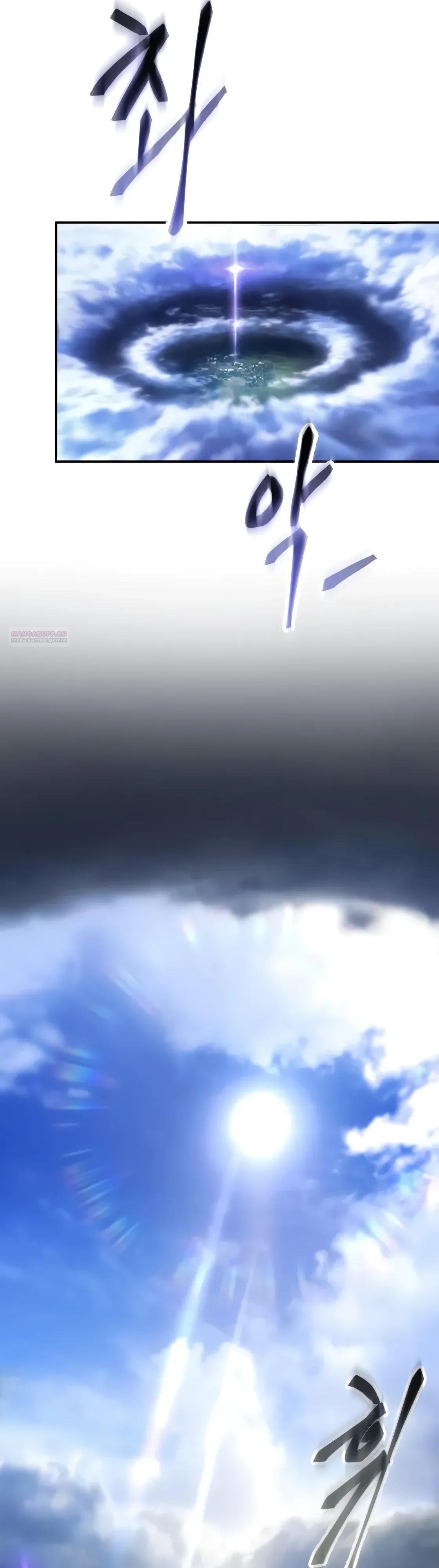 Read Небесный демон жаждет покоя RU Manga Online