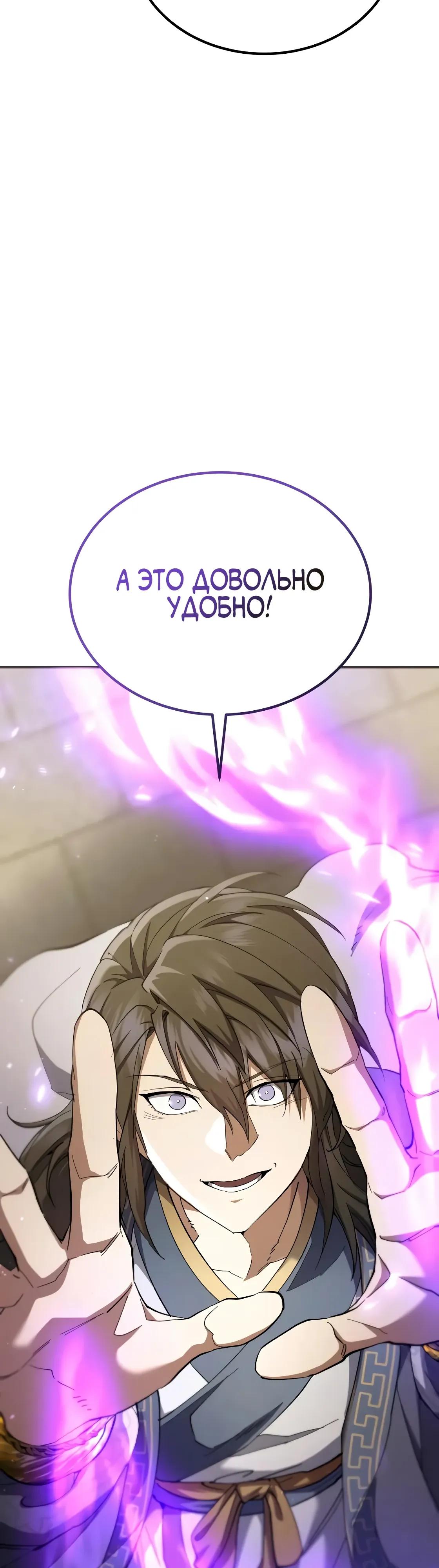 Read Небесный демон жаждет покоя RU Manga Online