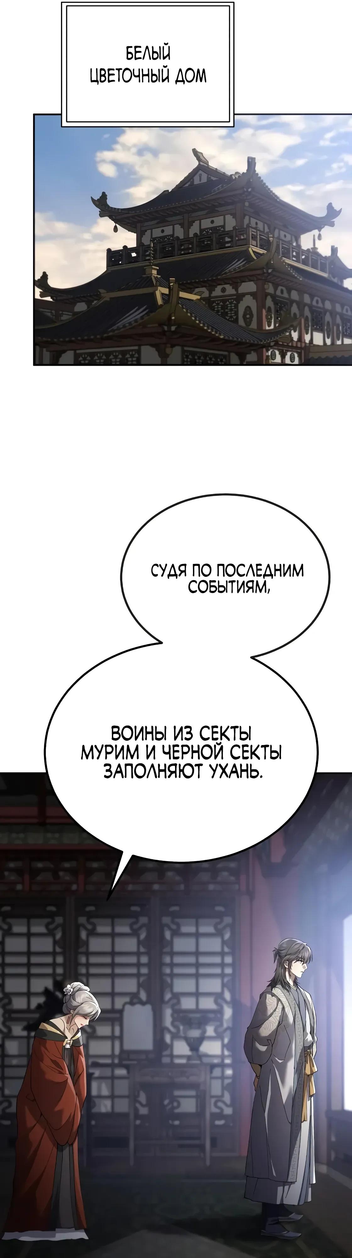 Read Небесный демон жаждет покоя RU Manga Online