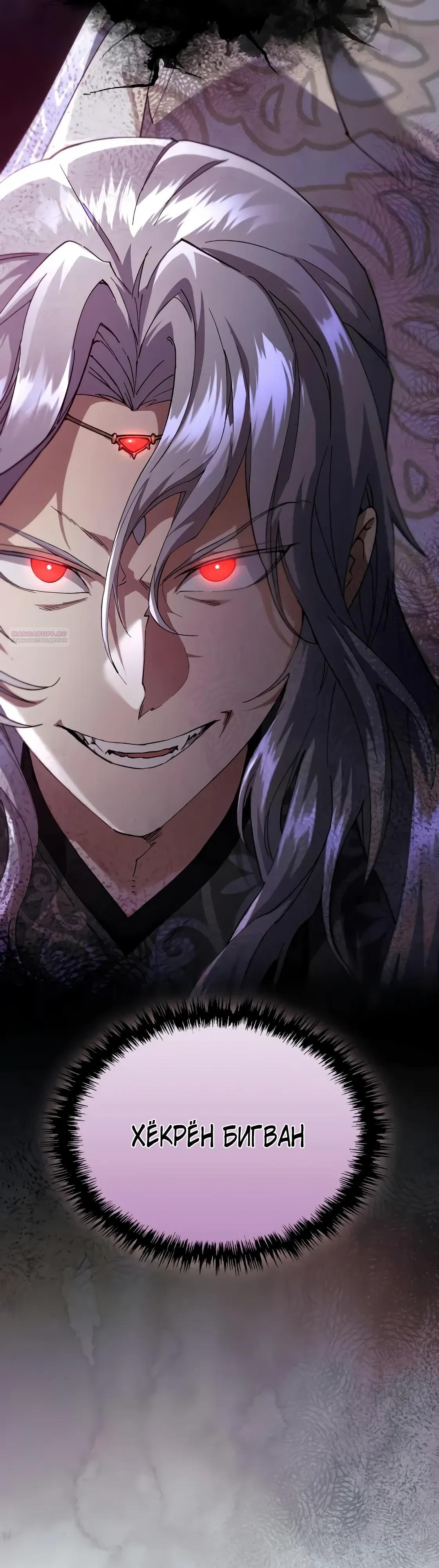 Read Небесный демон жаждет покоя RU Manga Online