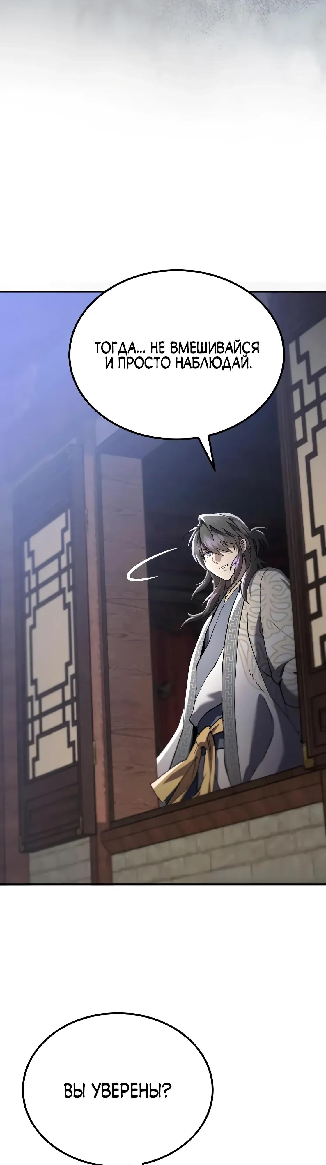 Read Небесный демон жаждет покоя RU Manga Online