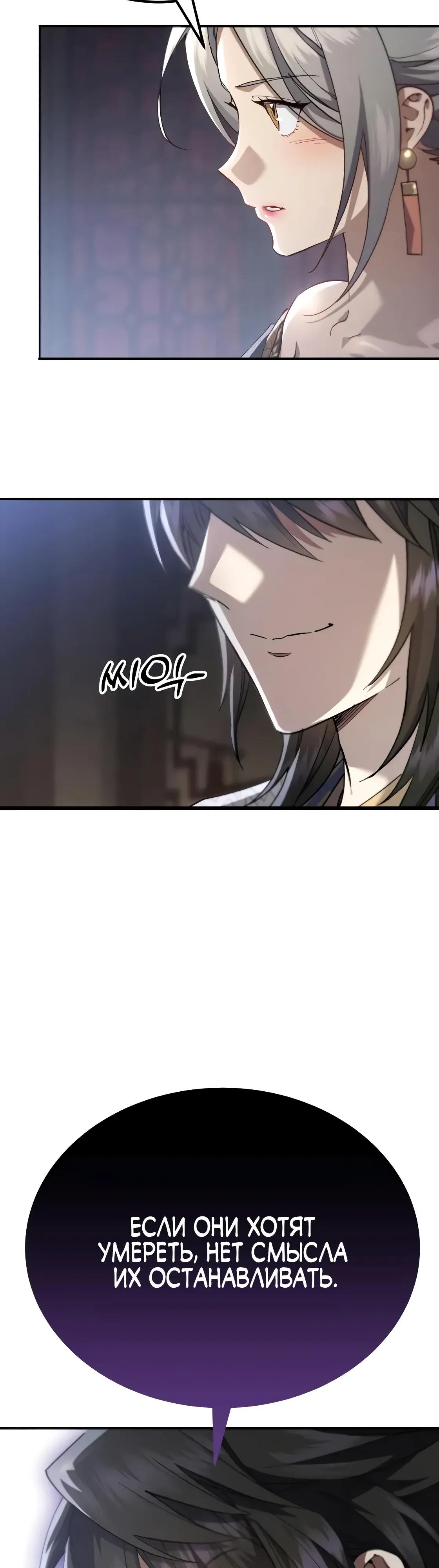 Read Небесный демон жаждет покоя RU Manga Online