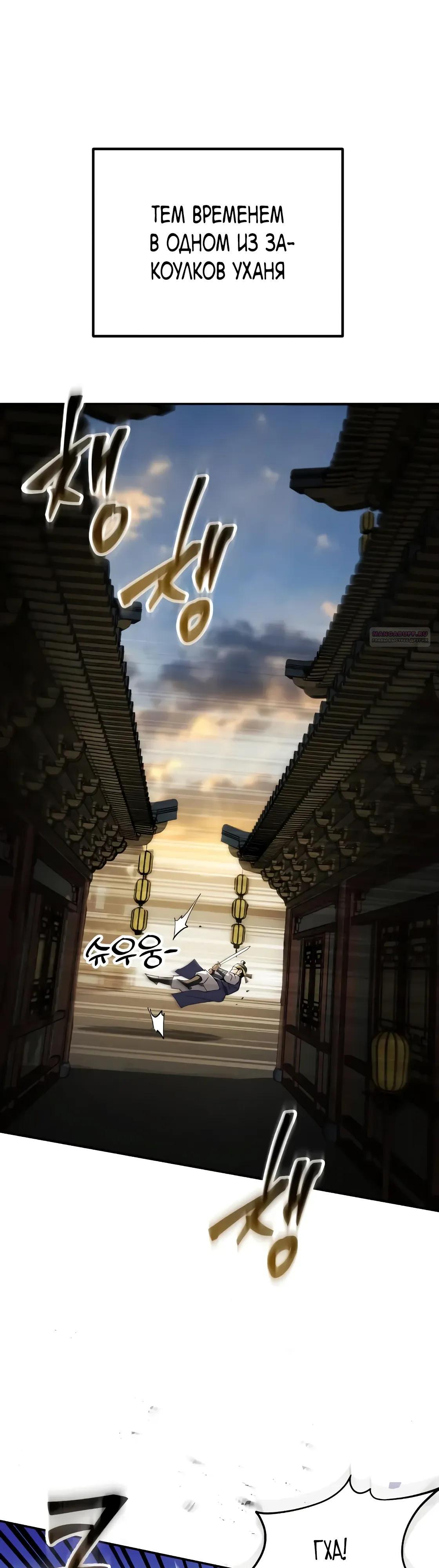 Read Небесный демон жаждет покоя RU Manga Online