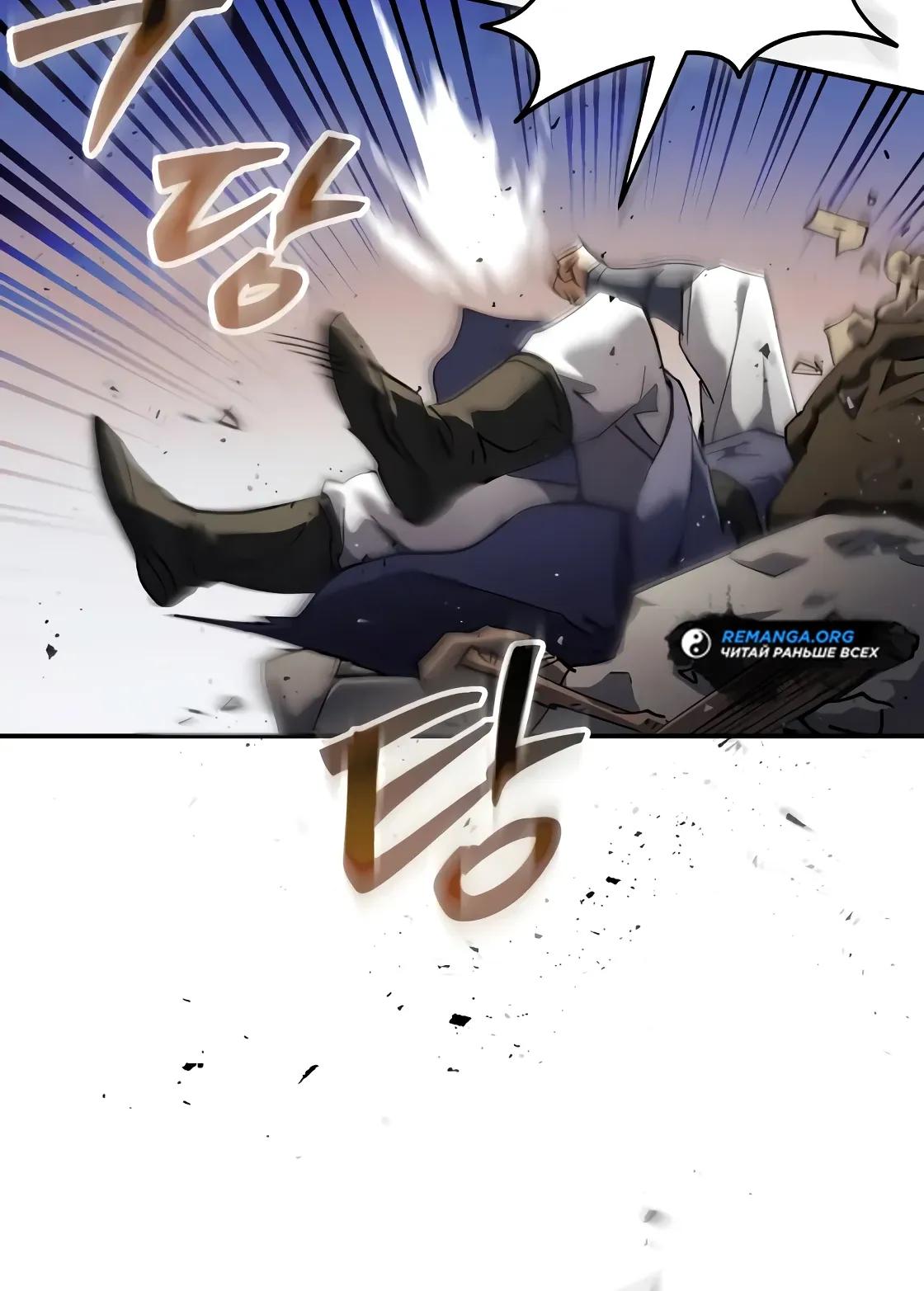 Read Небесный демон жаждет покоя RU Manga Online