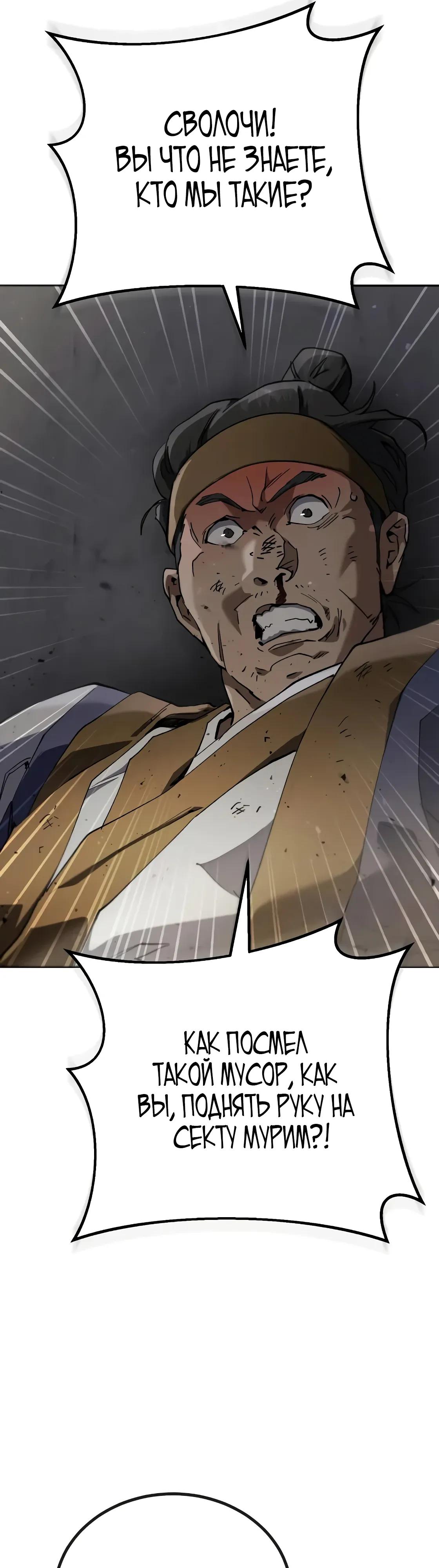 Read Небесный демон жаждет покоя RU Manga Online