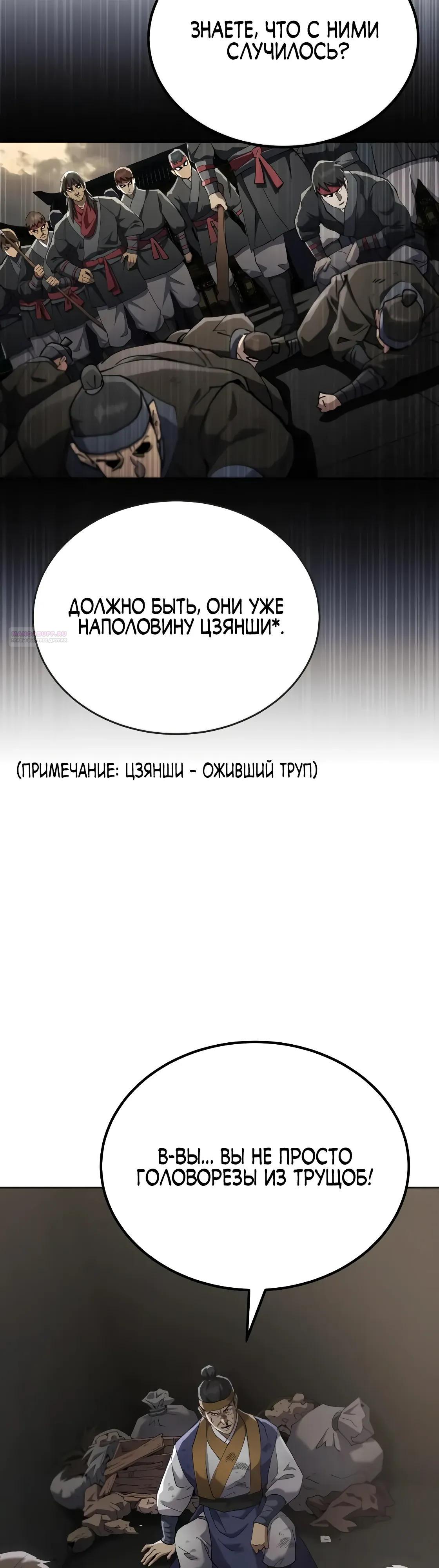 Read Небесный демон жаждет покоя RU Manga Online