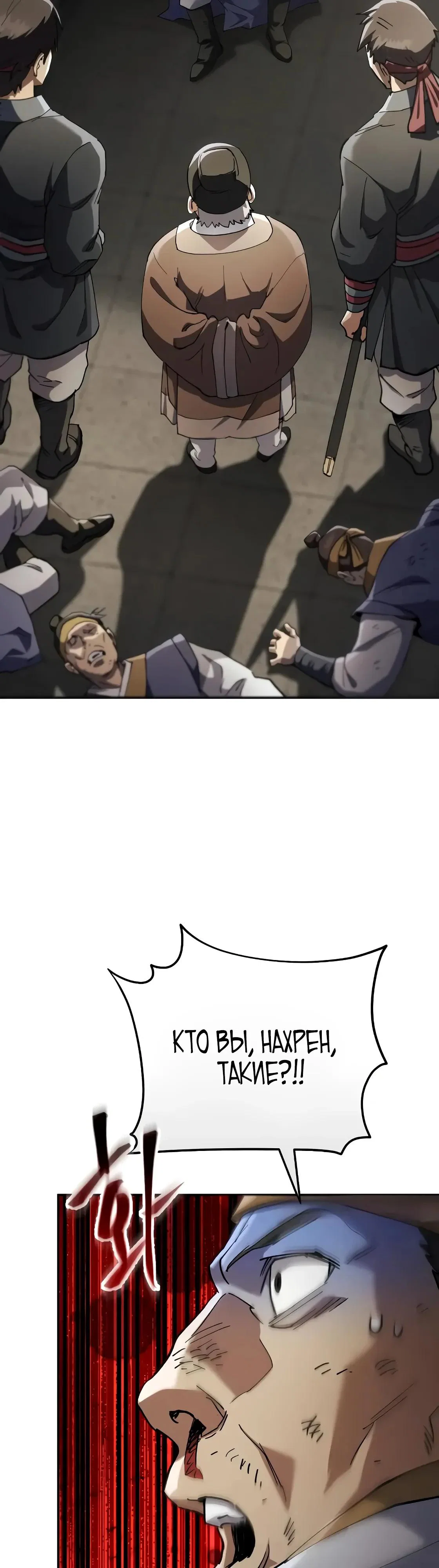 Read Небесный демон жаждет покоя RU Manga Online