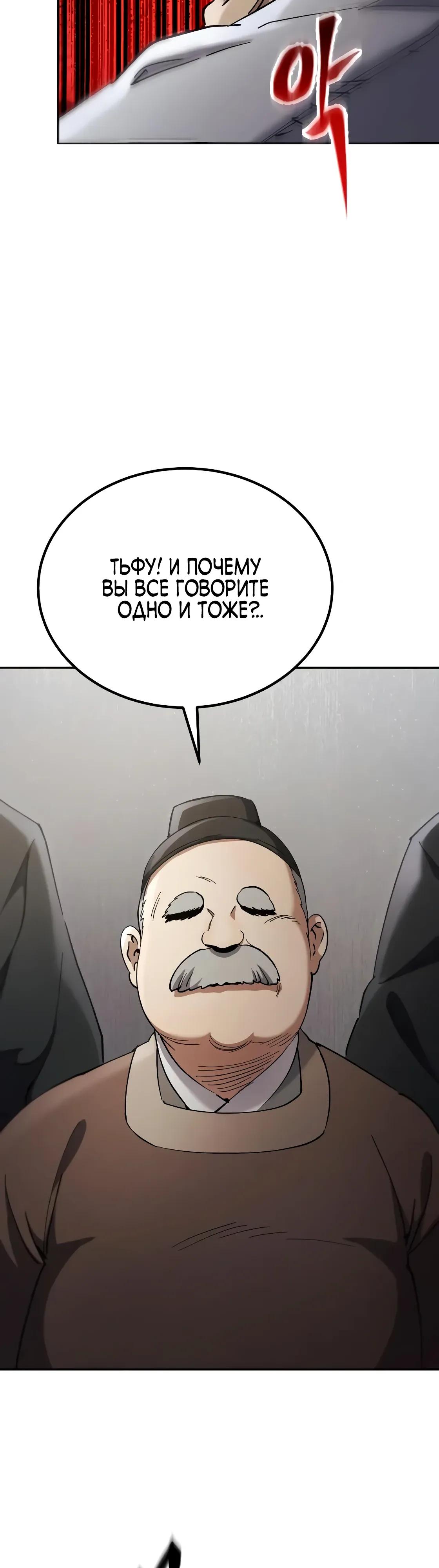 Read Небесный демон жаждет покоя RU Manga Online