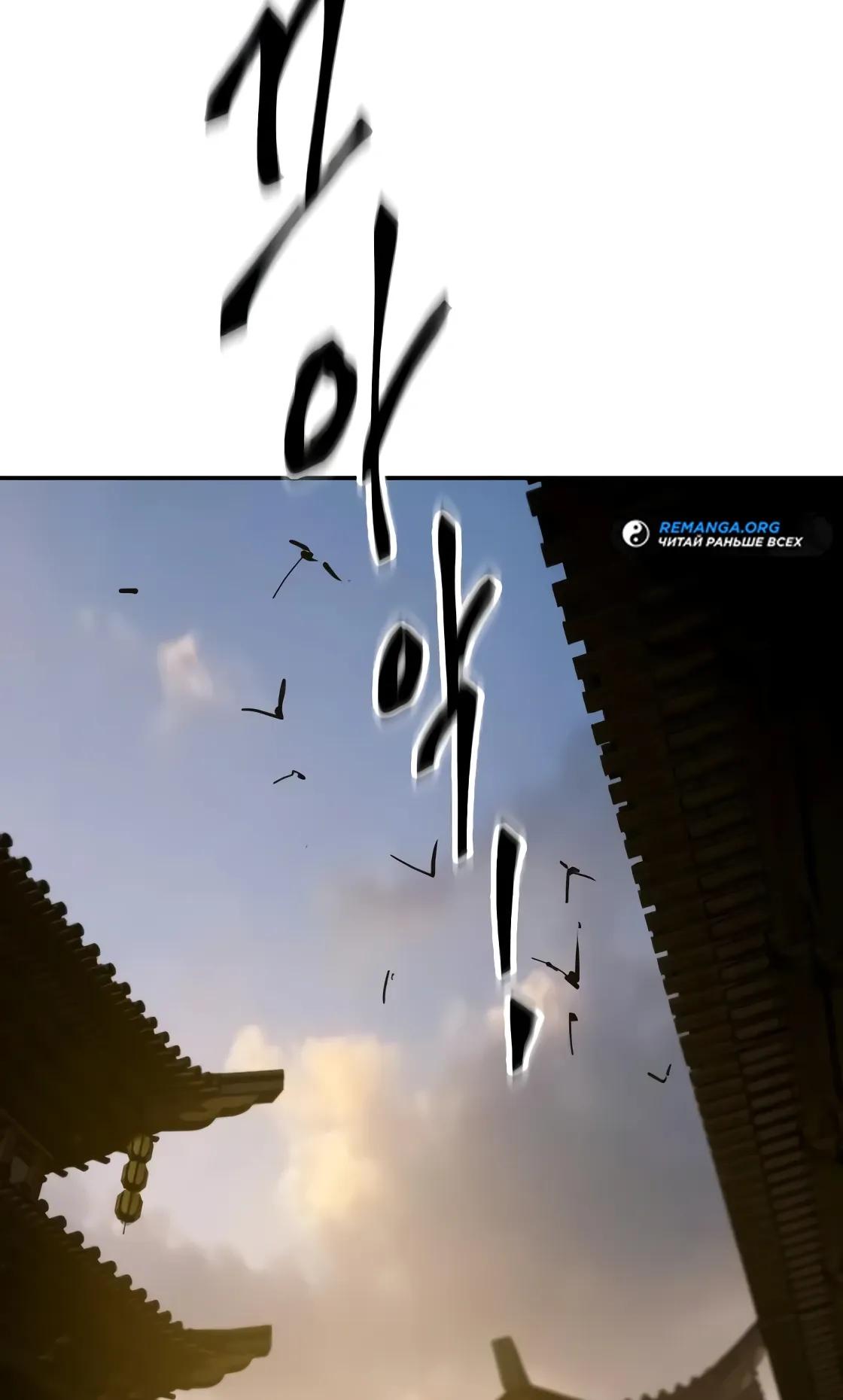 Read Небесный демон жаждет покоя RU Manga Online