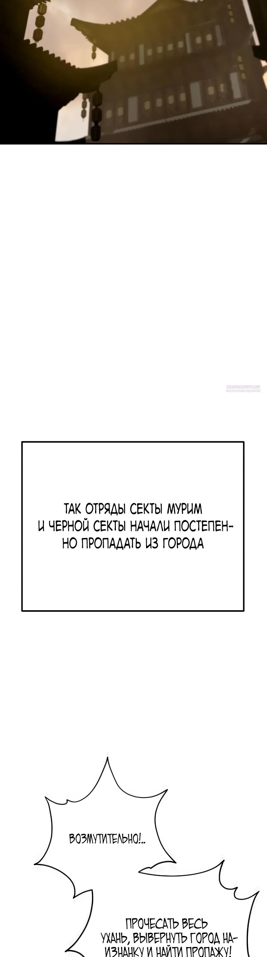 Read Небесный демон жаждет покоя RU Manga Online