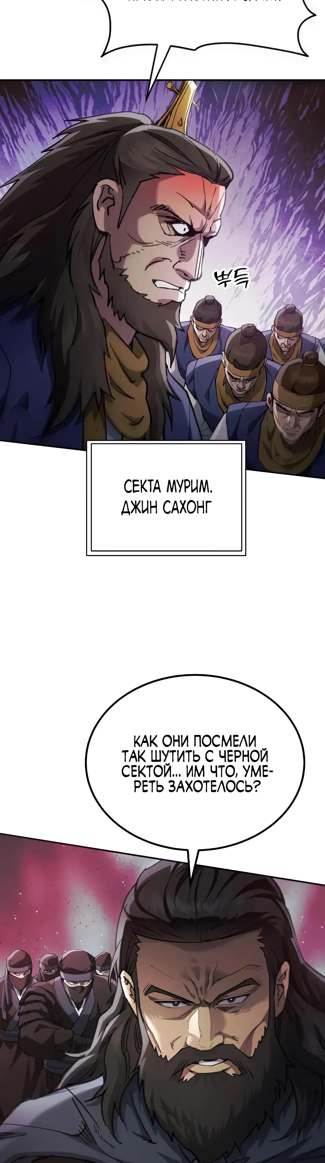 Read Небесный демон жаждет покоя RU Manga Online