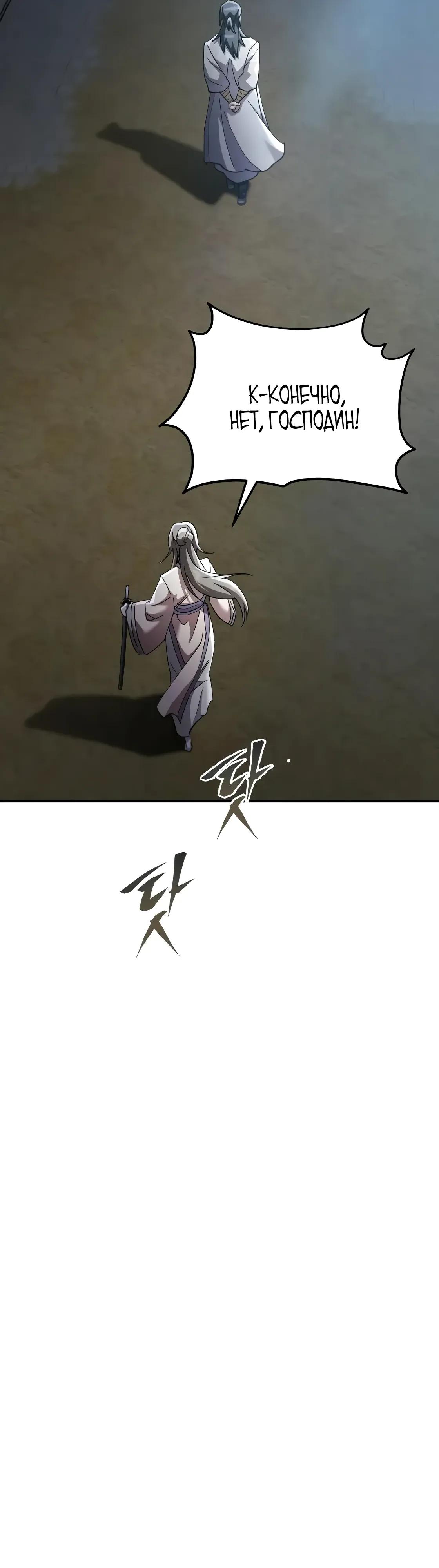 Read Небесный демон жаждет покоя RU Manga Online