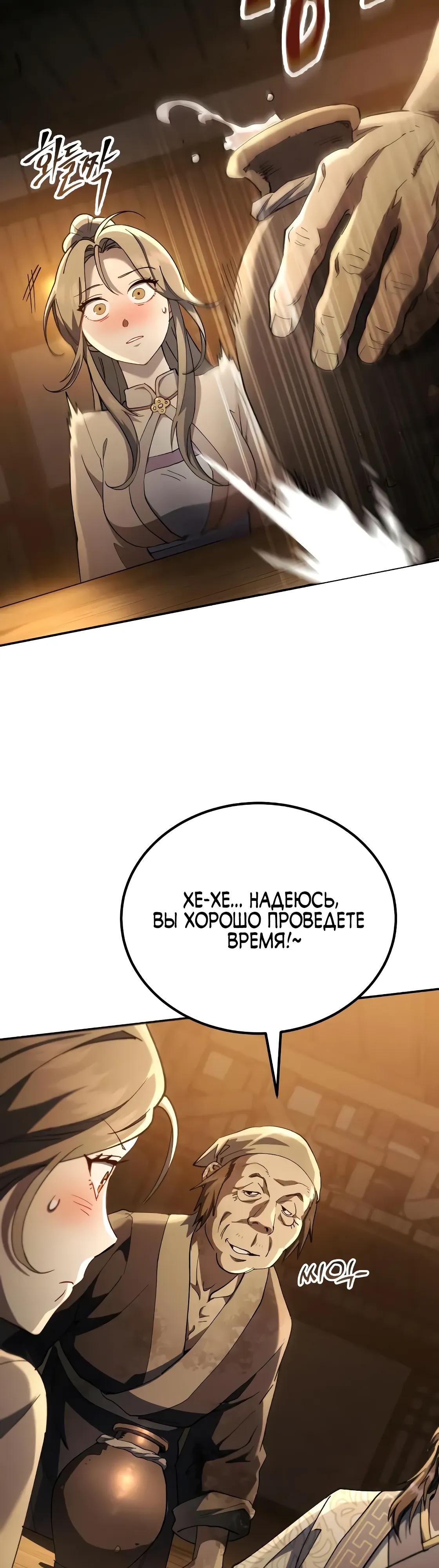 Read Небесный демон жаждет покоя RU Manga Online