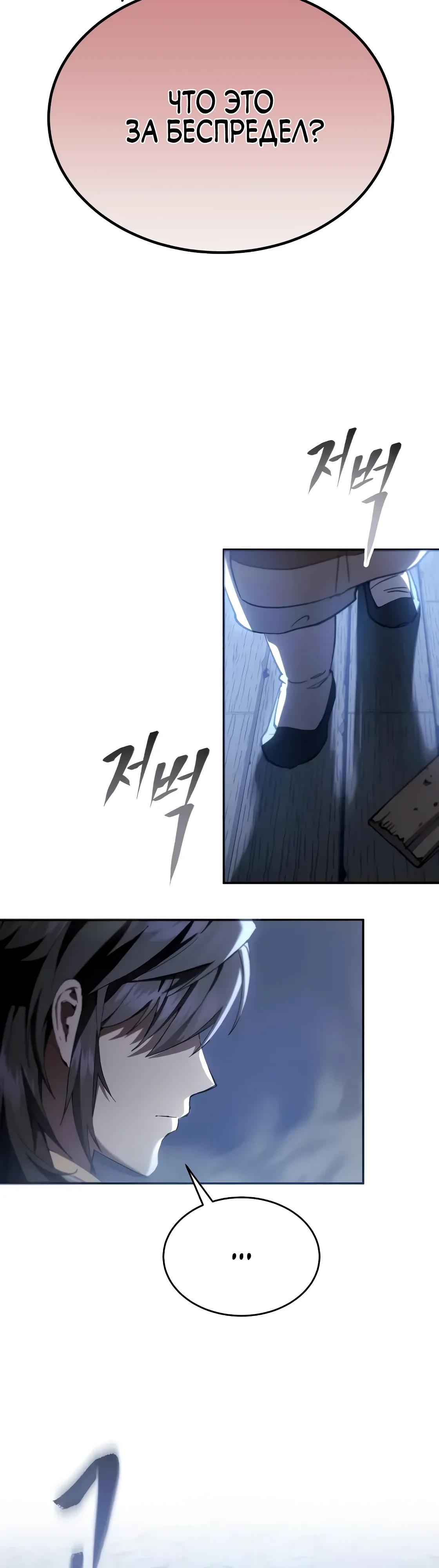 Read Небесный демон жаждет покоя RU Manga Online