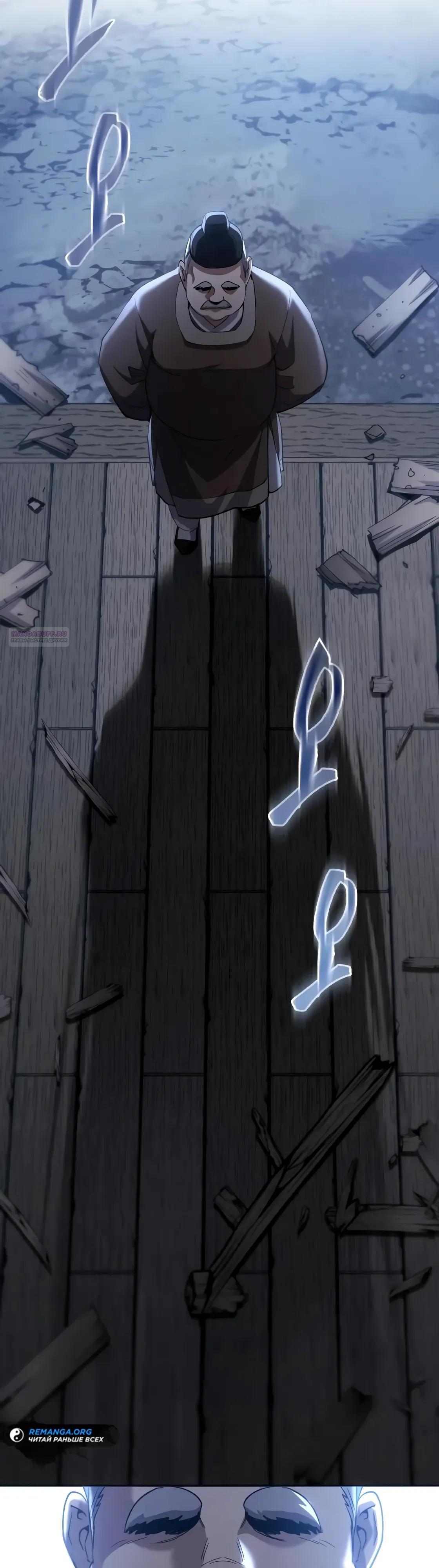 Read Небесный демон жаждет покоя RU Manga Online