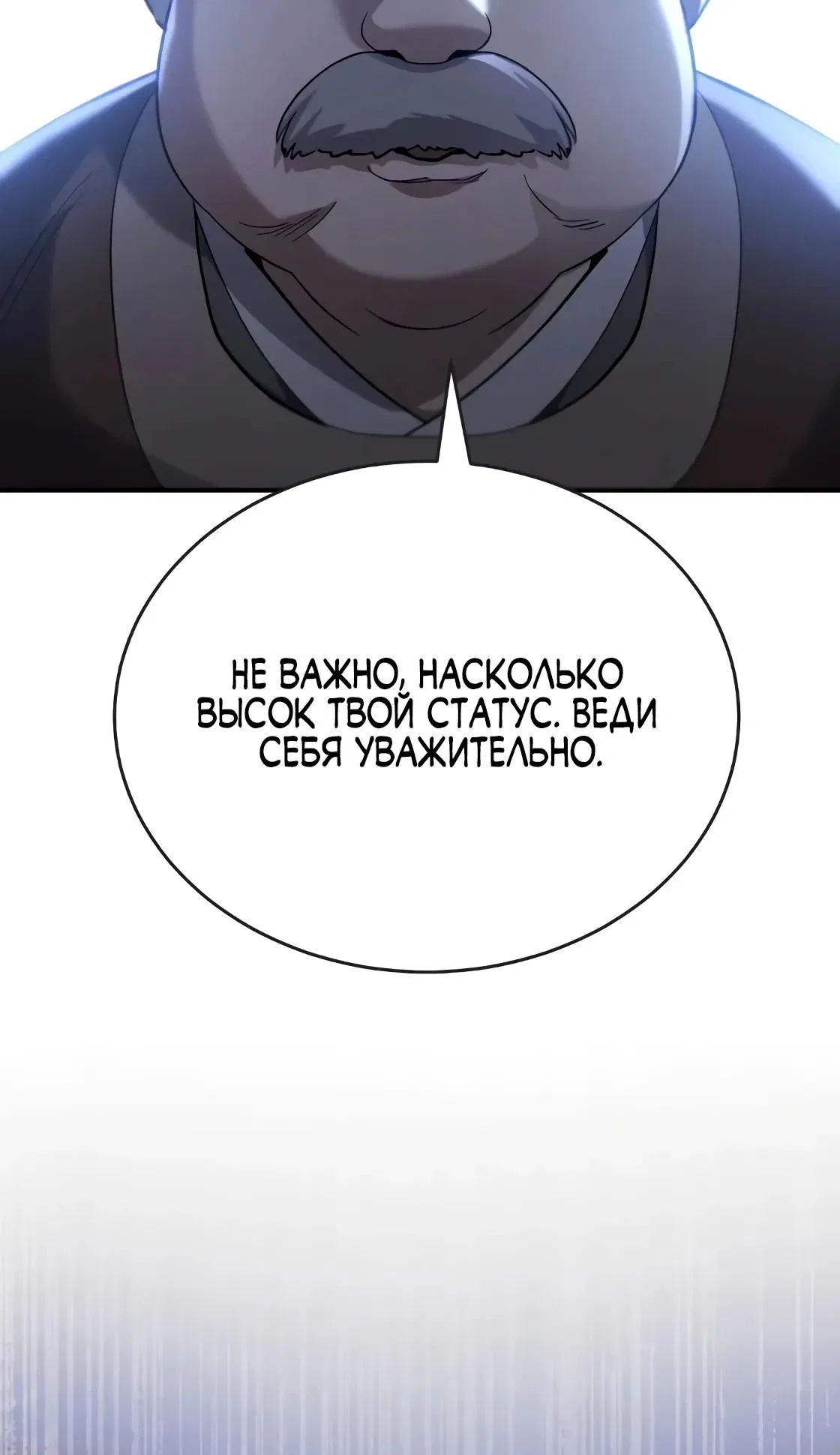 Read Небесный демон жаждет покоя RU Manga Online