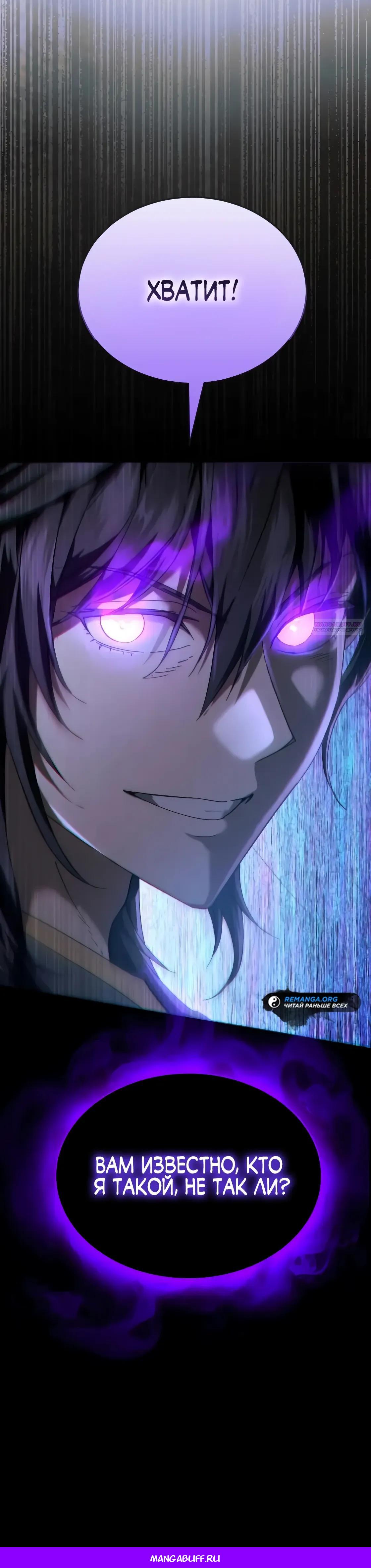 Read Небесный демон жаждет покоя RU Manga Online