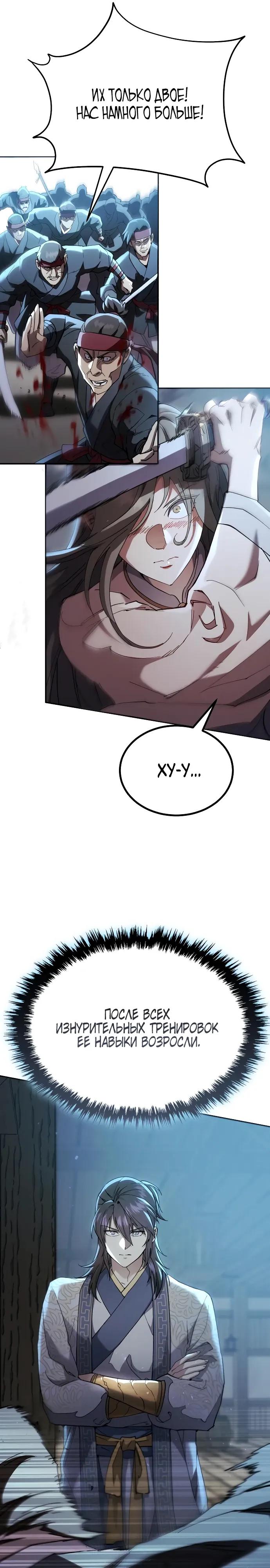 Read Небесный демон жаждет покоя RU Manga Online