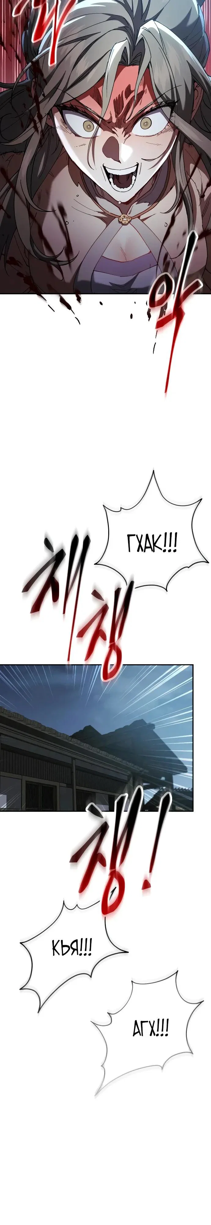 Read Небесный демон жаждет покоя RU Manga Online