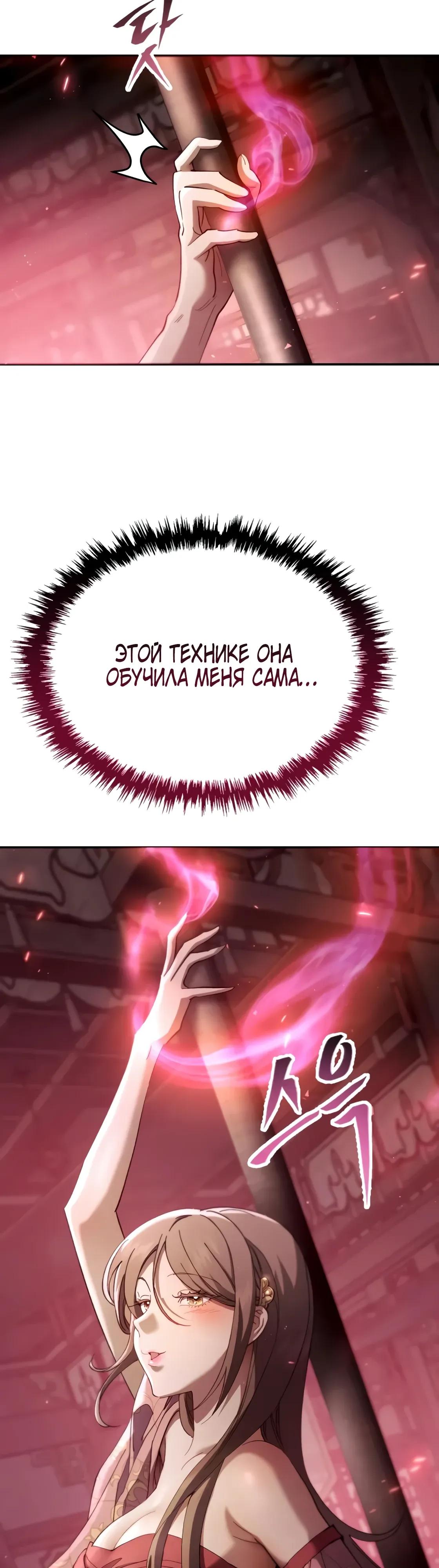 Read Небесный демон жаждет покоя RU Manga Online