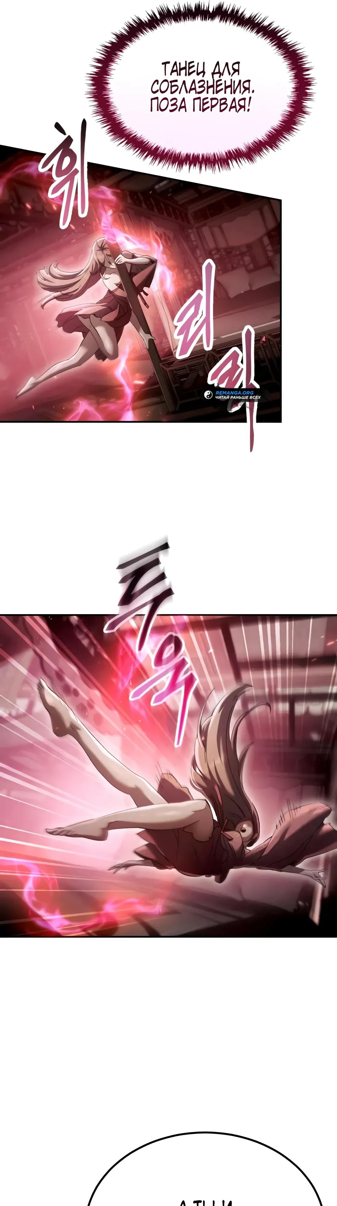 Read Небесный демон жаждет покоя RU Manga Online