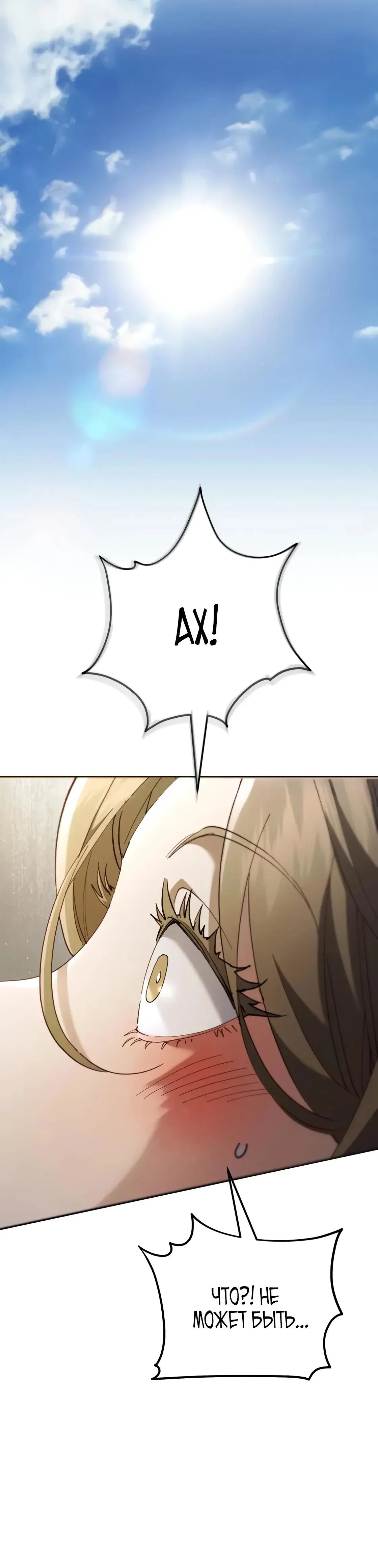 Read Небесный демон жаждет покоя RU Manga Online