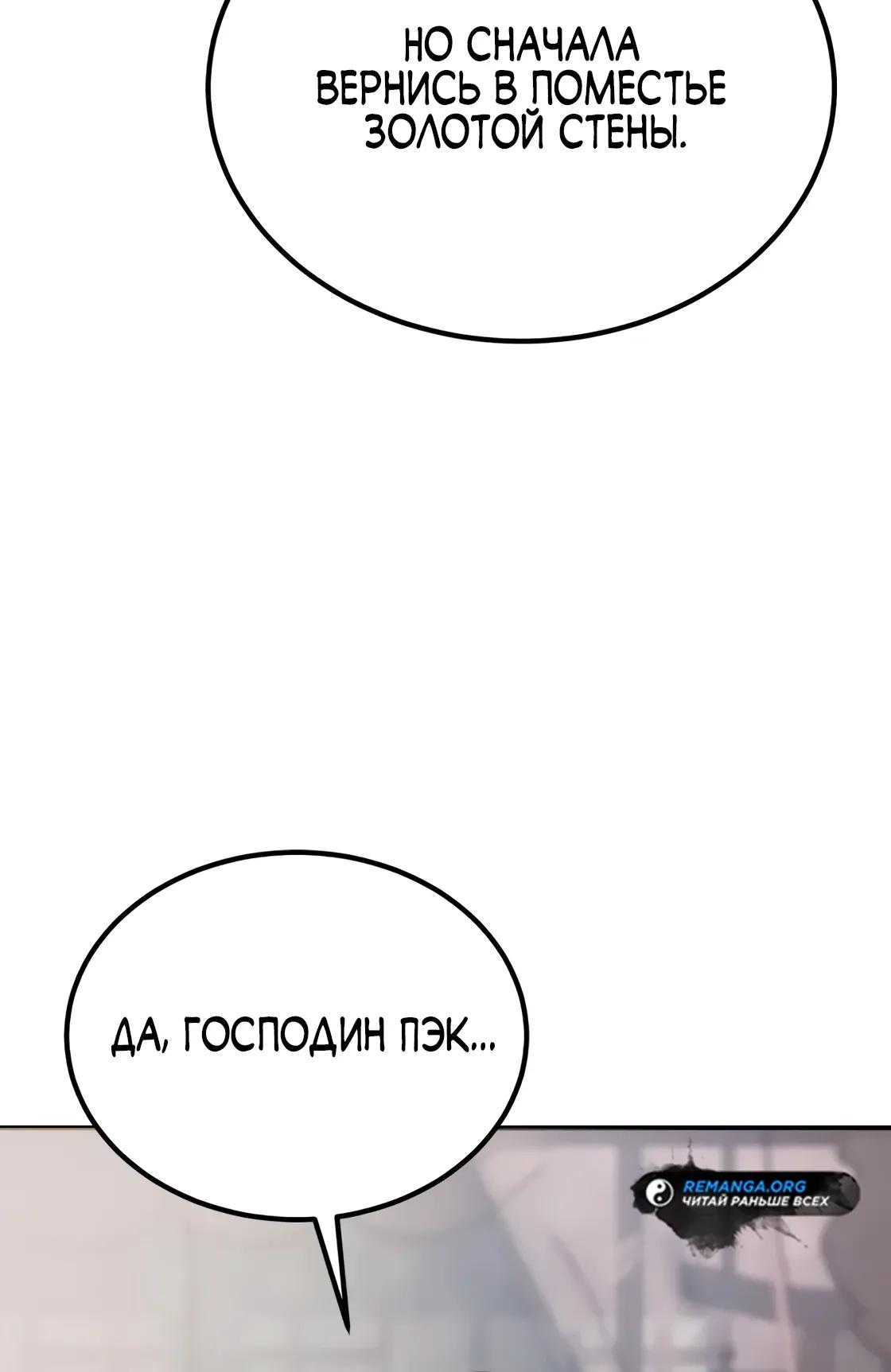Read Небесный демон жаждет покоя RU Manga Online