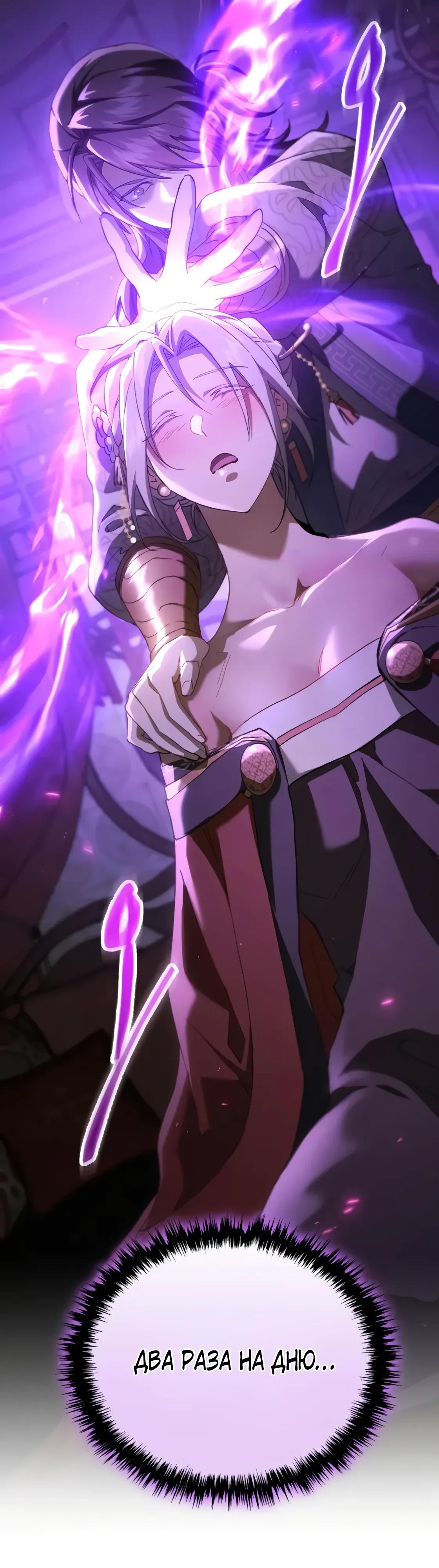 Read Небесный демон жаждет покоя RU Manga Online