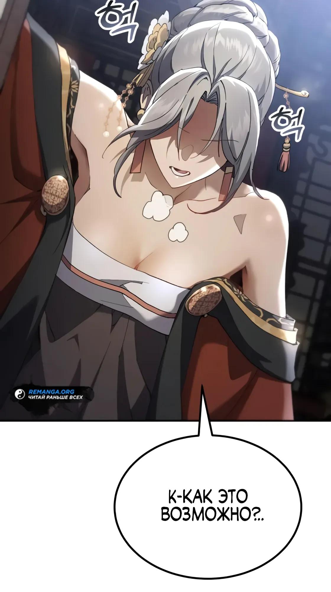 Read Небесный демон жаждет покоя RU Manga Online