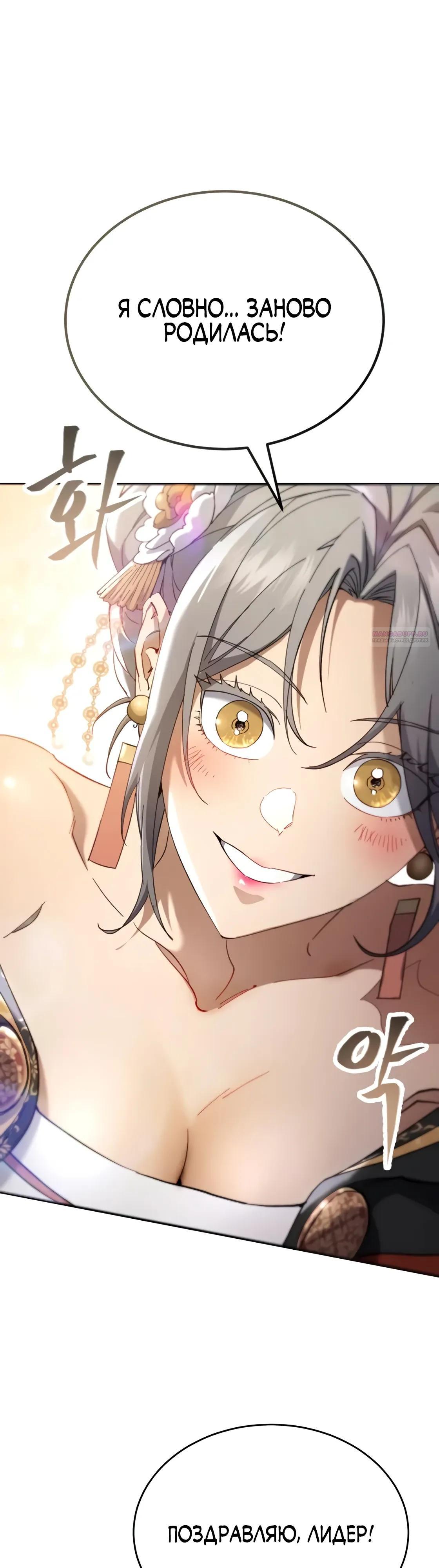 Read Небесный демон жаждет покоя RU Manga Online