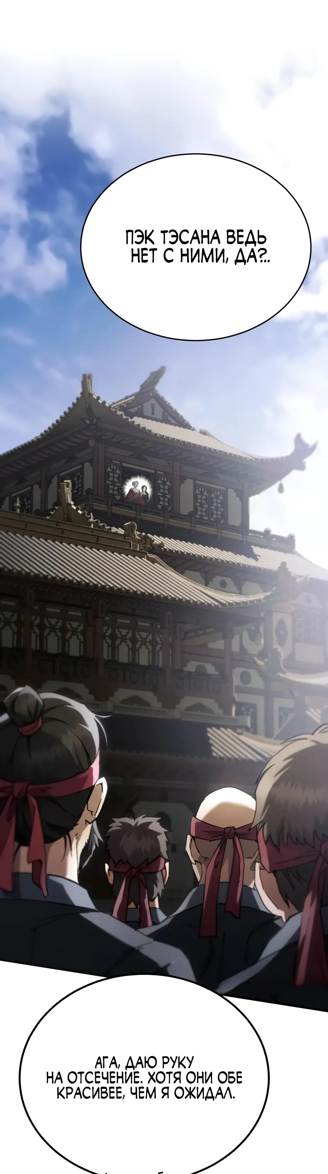 Read Небесный демон жаждет покоя RU Manga Online