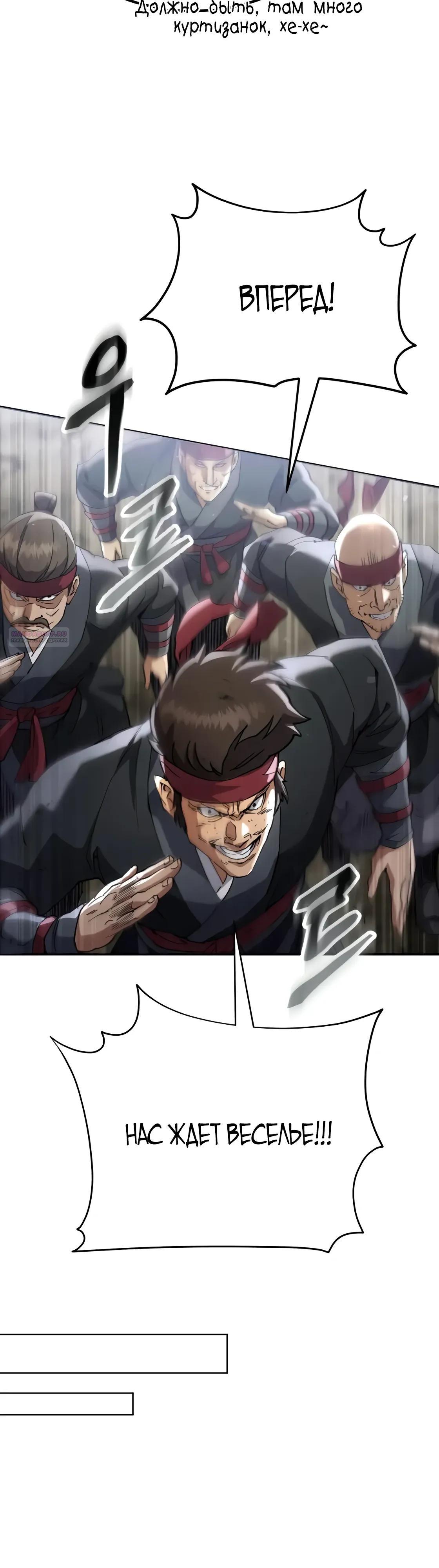 Read Небесный демон жаждет покоя RU Manga Online