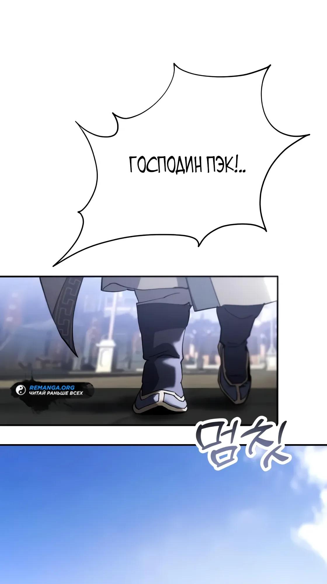 Read Небесный демон жаждет покоя RU Manga Online