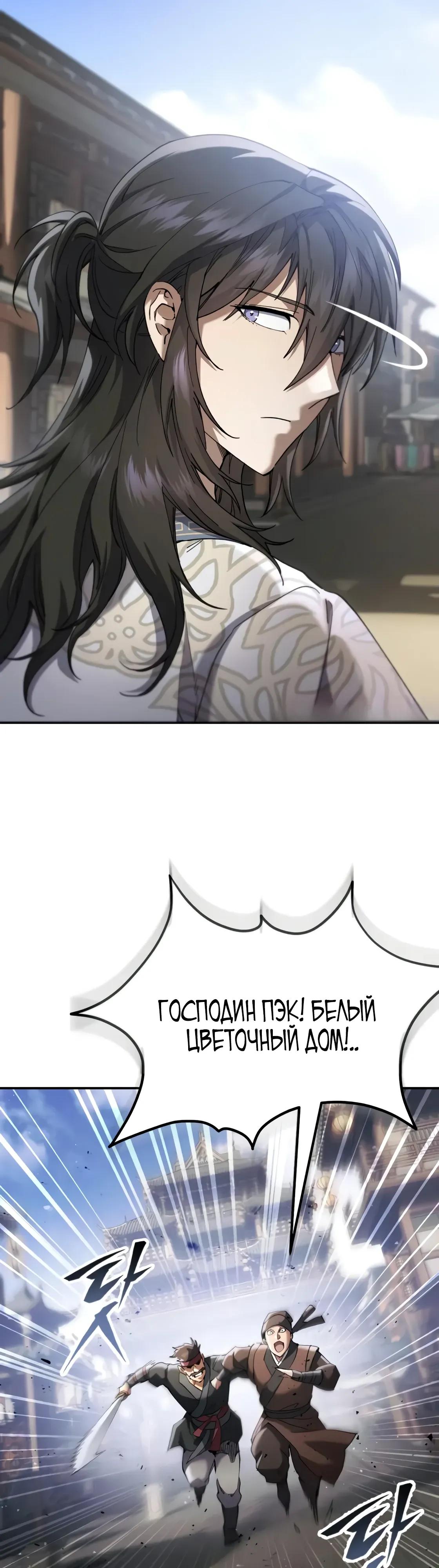 Read Небесный демон жаждет покоя RU Manga Online