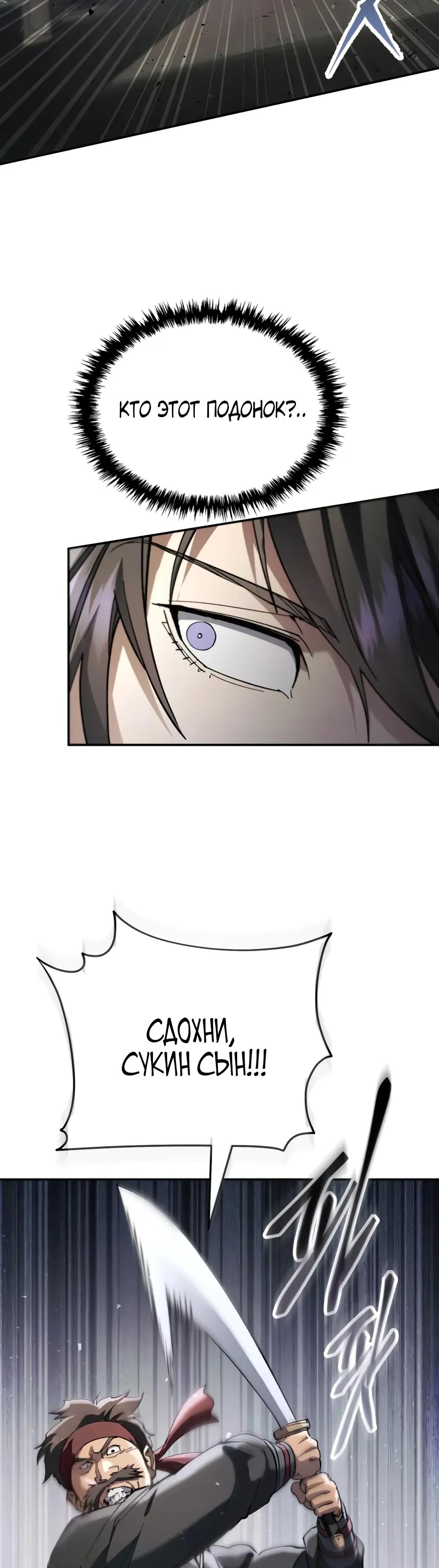 Read Небесный демон жаждет покоя RU Manga Online