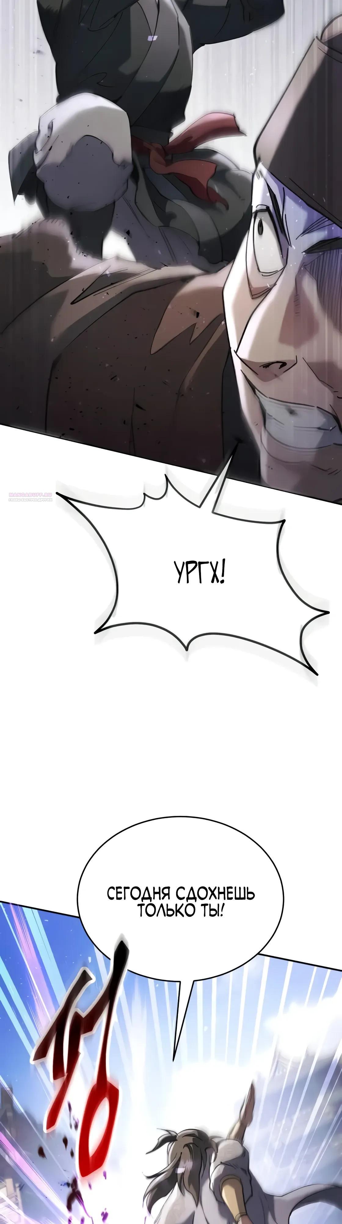 Read Небесный демон жаждет покоя RU Manga Online