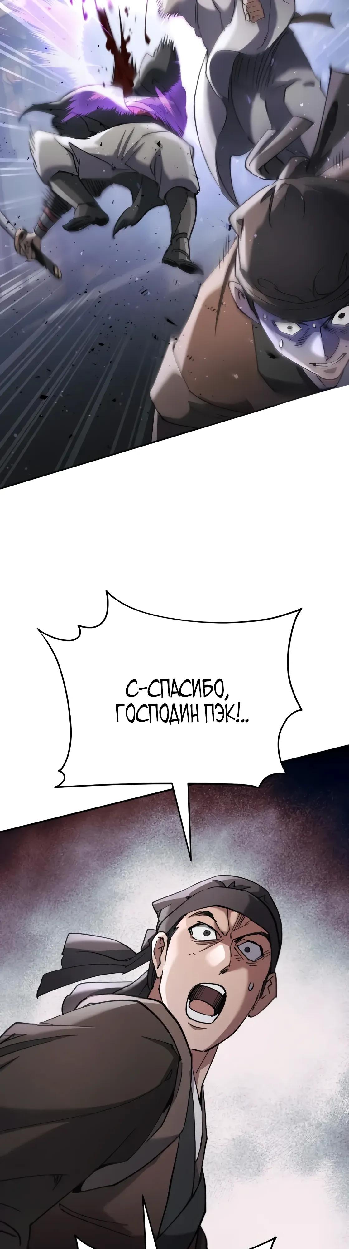 Read Небесный демон жаждет покоя RU Manga Online