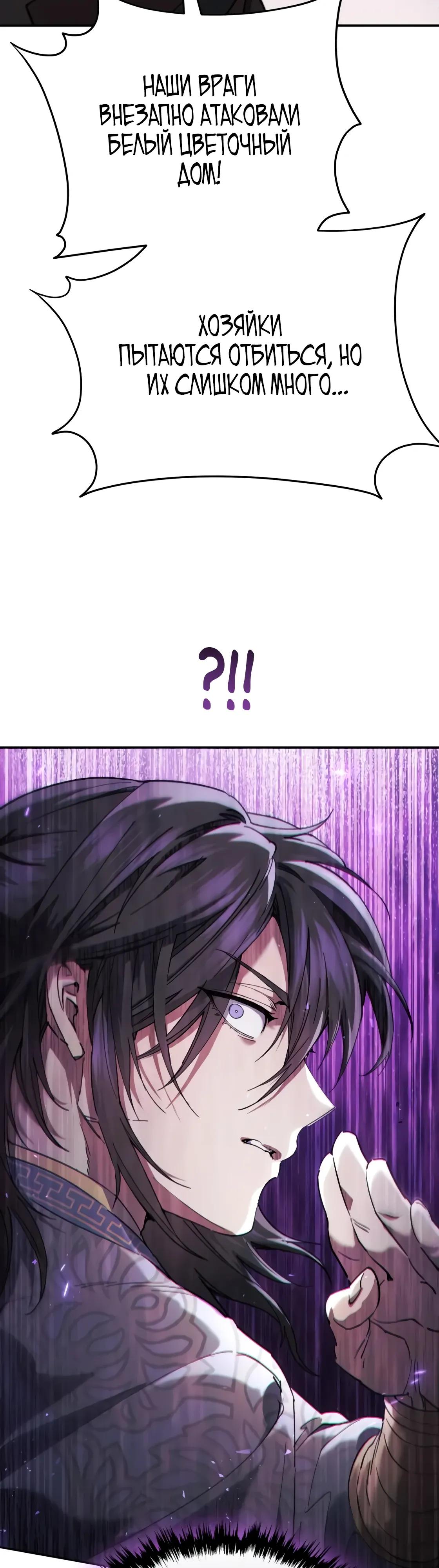 Read Небесный демон жаждет покоя RU Manga Online