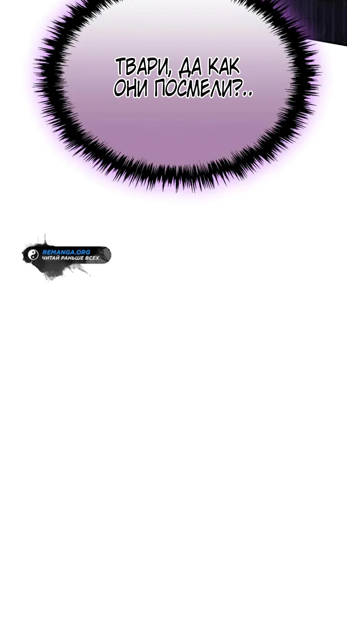 Read Небесный демон жаждет покоя RU Manga Online