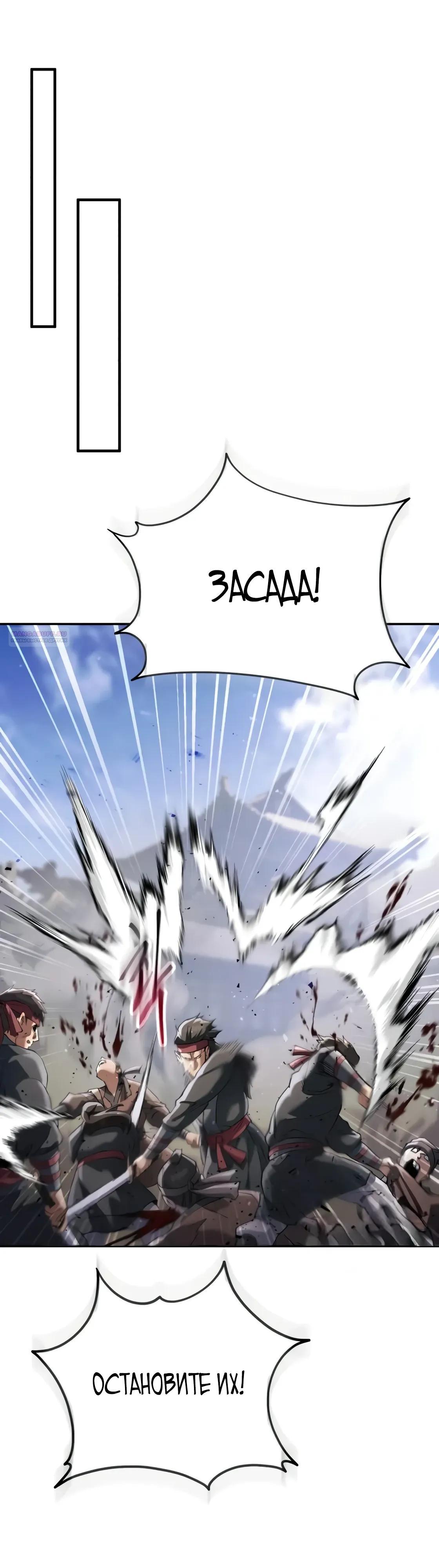 Read Небесный демон жаждет покоя RU Manga Online