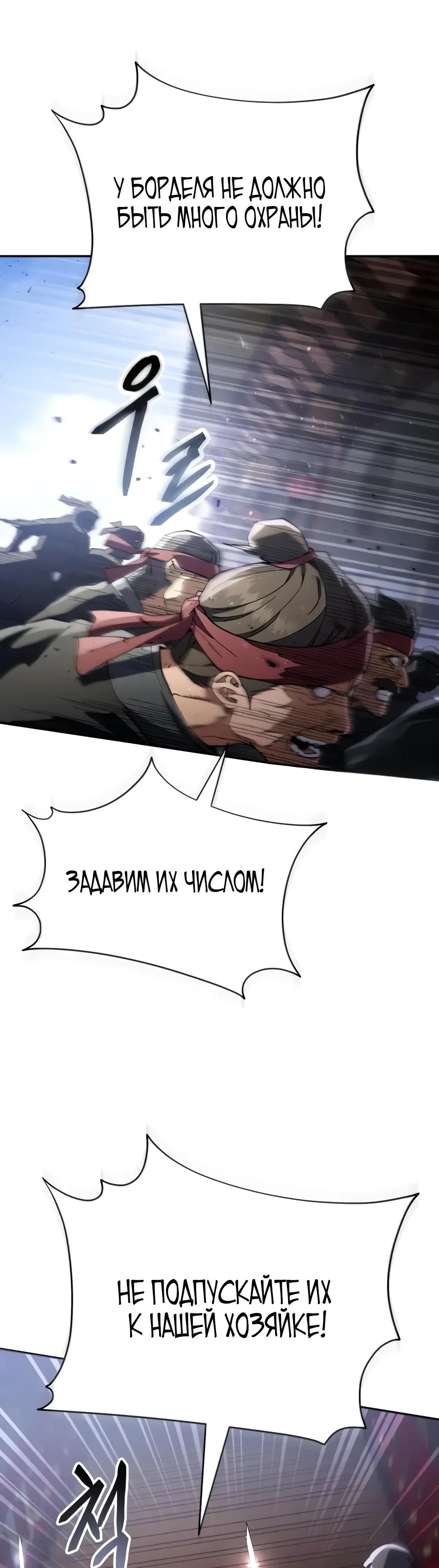 Read Небесный демон жаждет покоя RU Manga Online