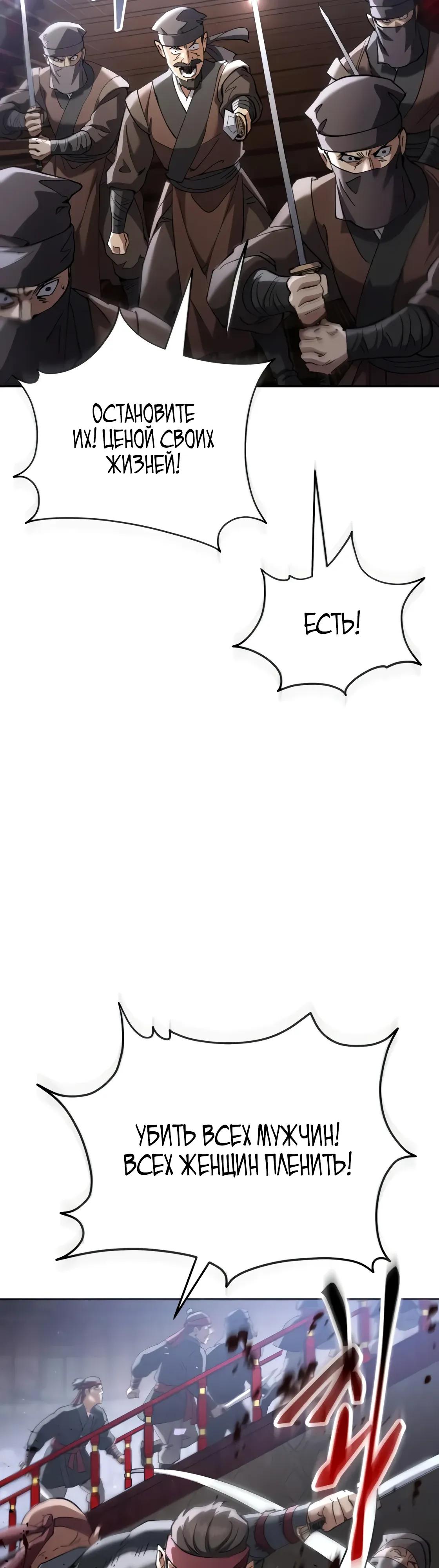 Read Небесный демон жаждет покоя RU Manga Online