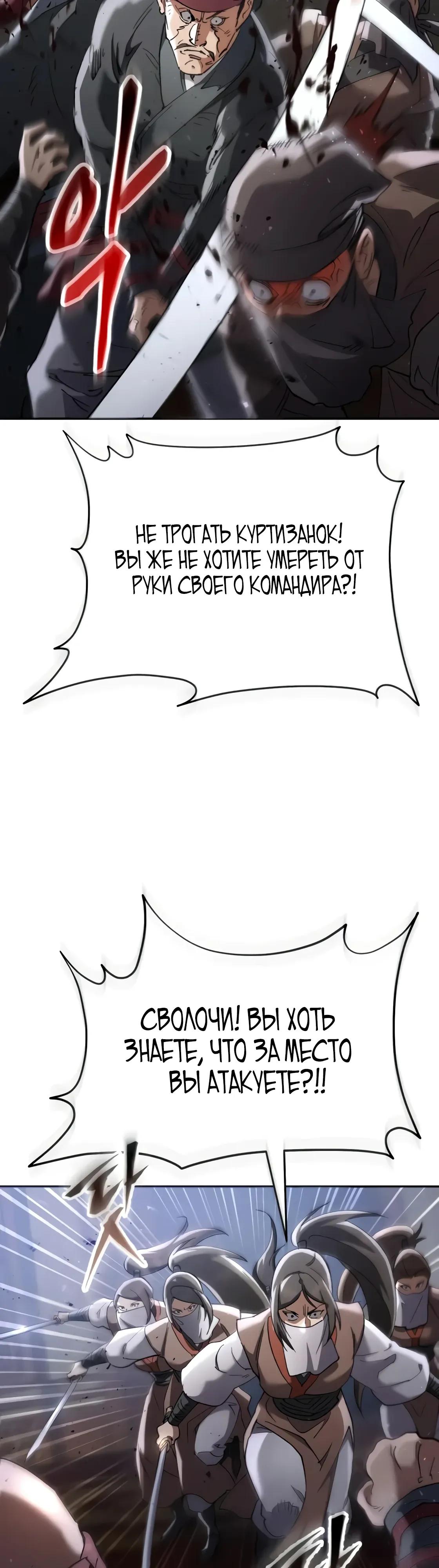 Read Небесный демон жаждет покоя RU Manga Online