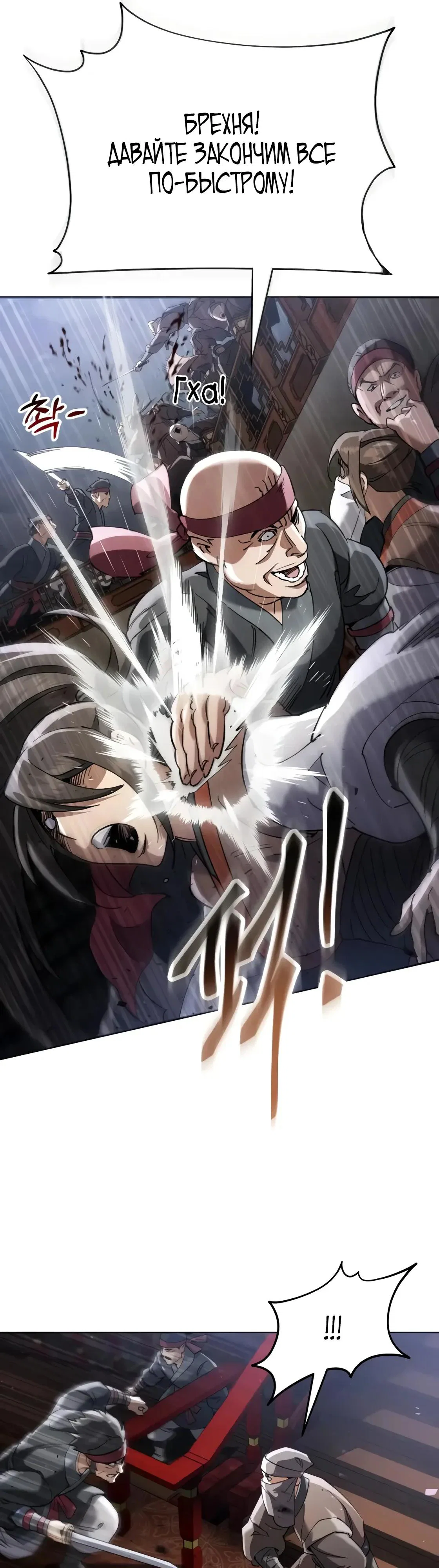 Read Небесный демон жаждет покоя RU Manga Online