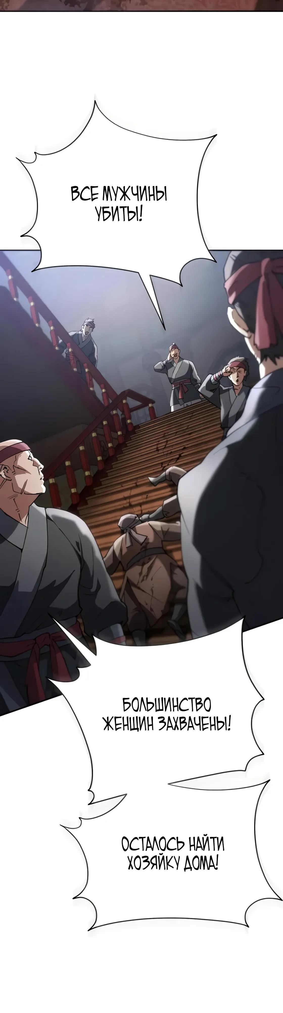 Read Небесный демон жаждет покоя RU Manga Online