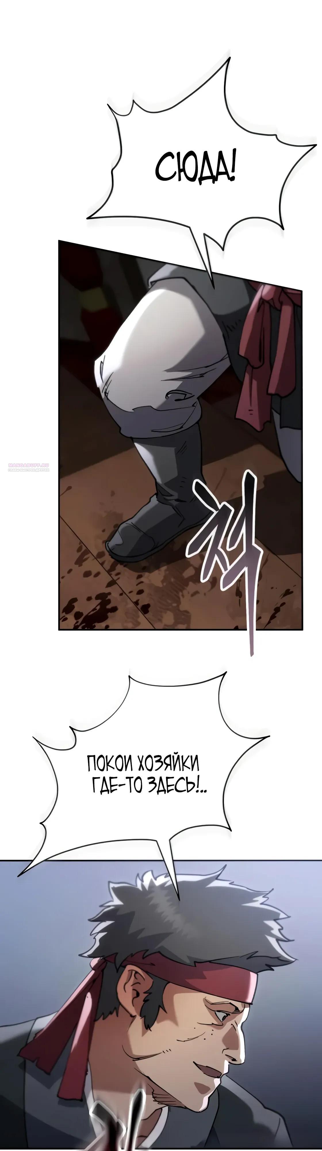 Read Небесный демон жаждет покоя RU Manga Online