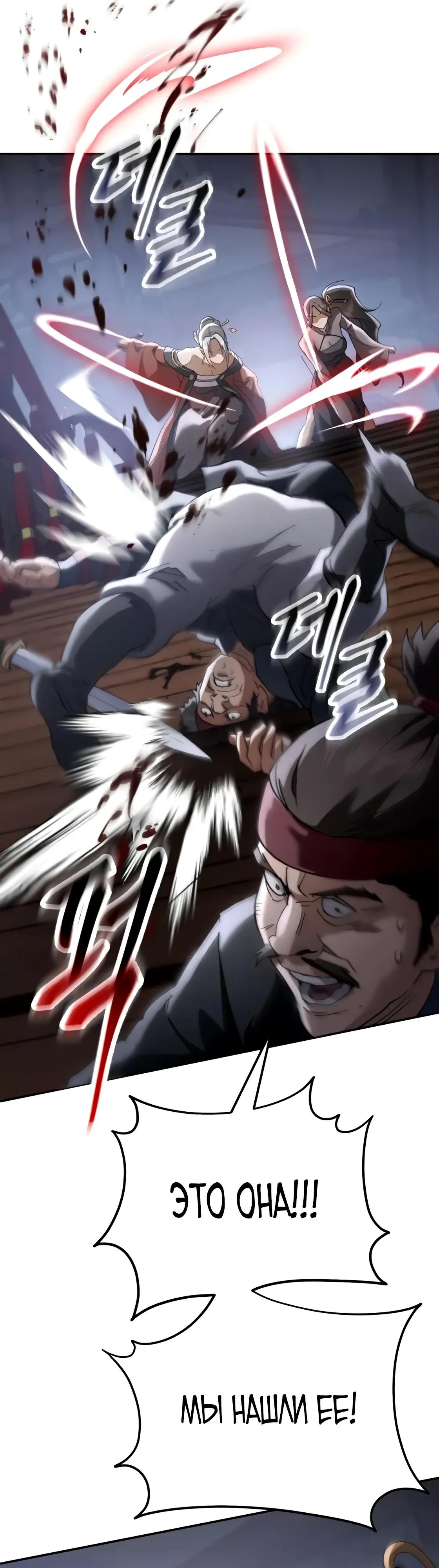 Read Небесный демон жаждет покоя RU Manga Online