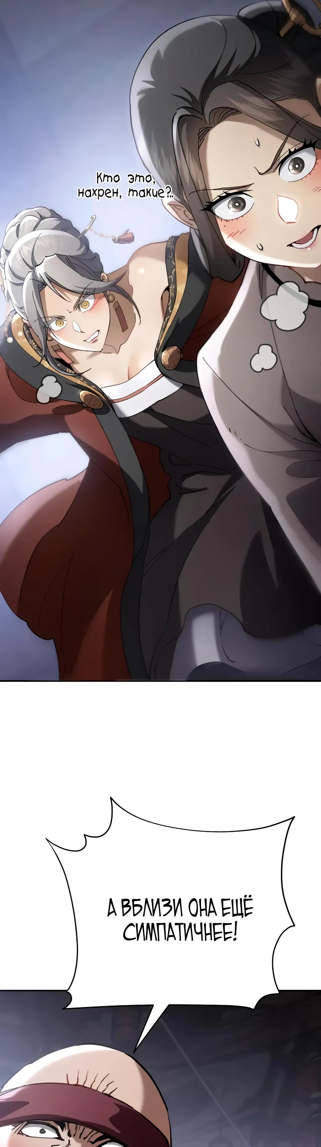 Read Небесный демон жаждет покоя RU Manga Online