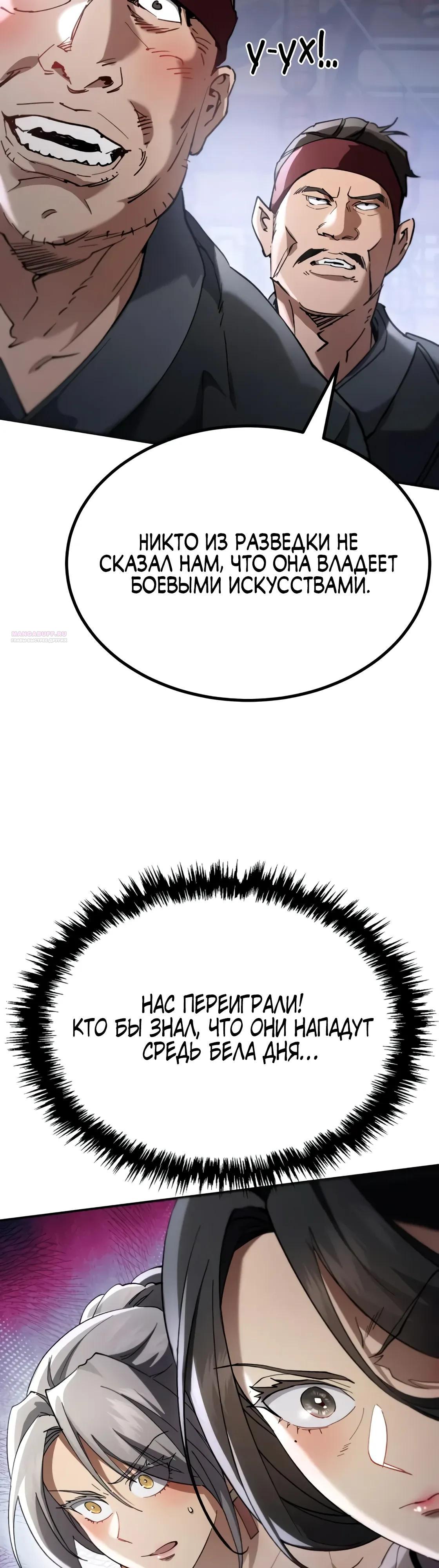 Read Небесный демон жаждет покоя RU Manga Online