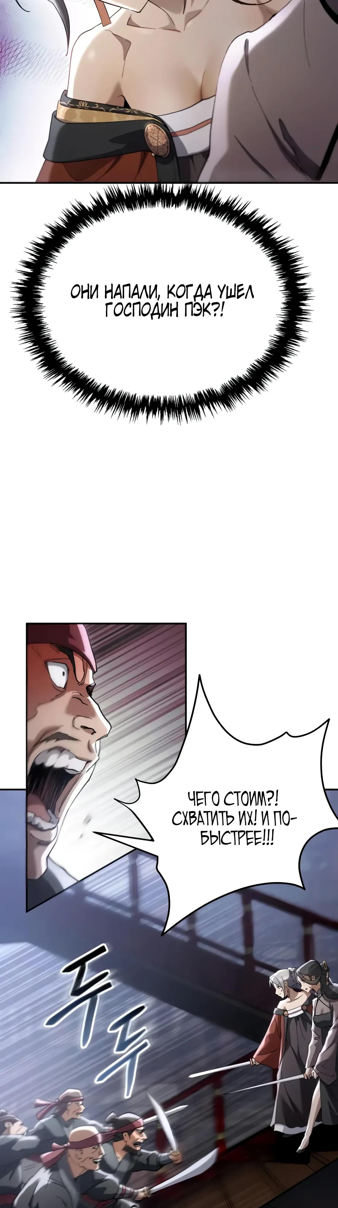 Read Небесный демон жаждет покоя RU Manga Online